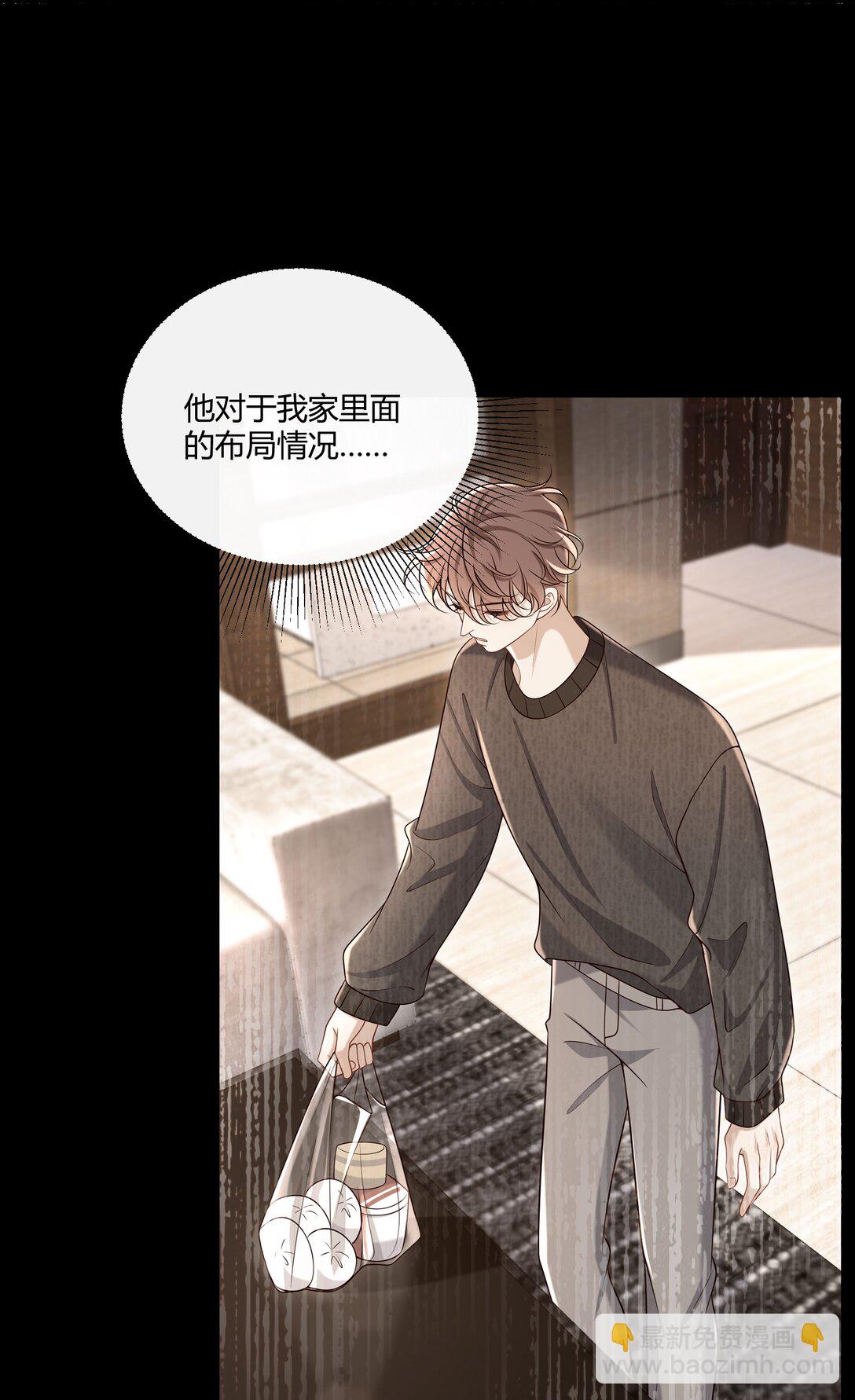 062 你别乱来！(1/2)-第67话