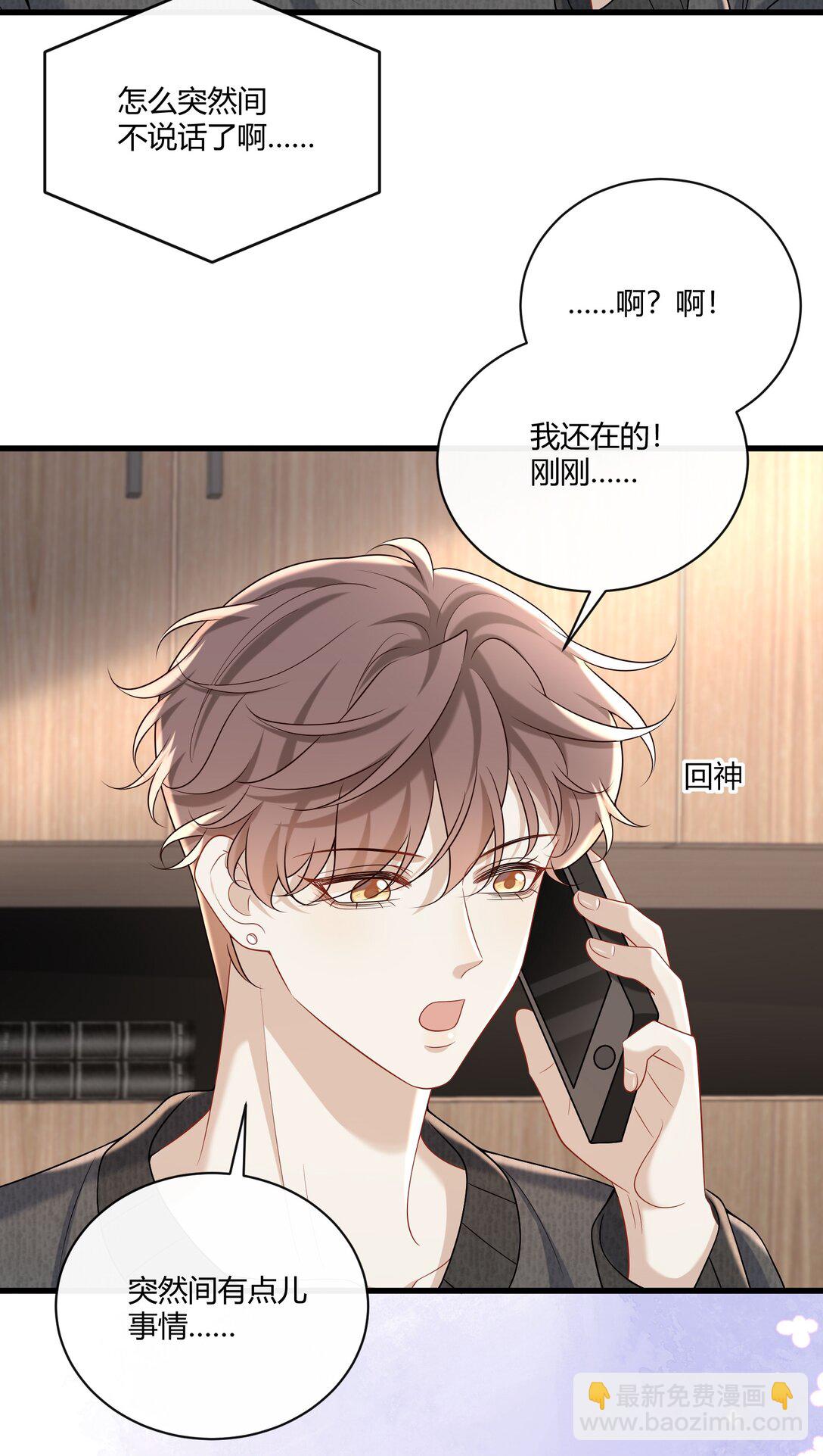 062 你别乱来！(1/2)-第67话
