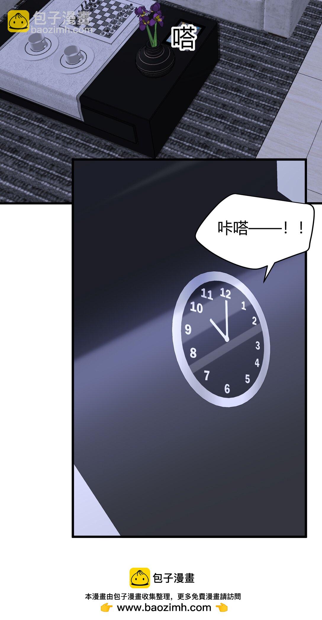 062 你别乱来！(1/2)-第67话