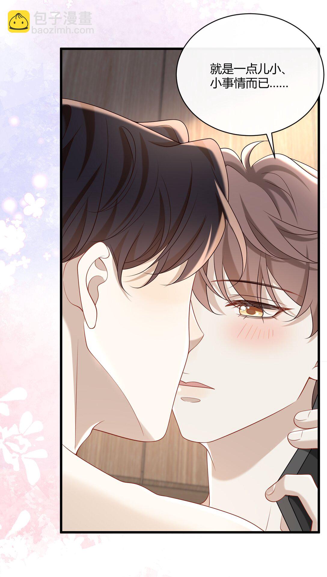 062 你别乱来！(1/2)-第67话