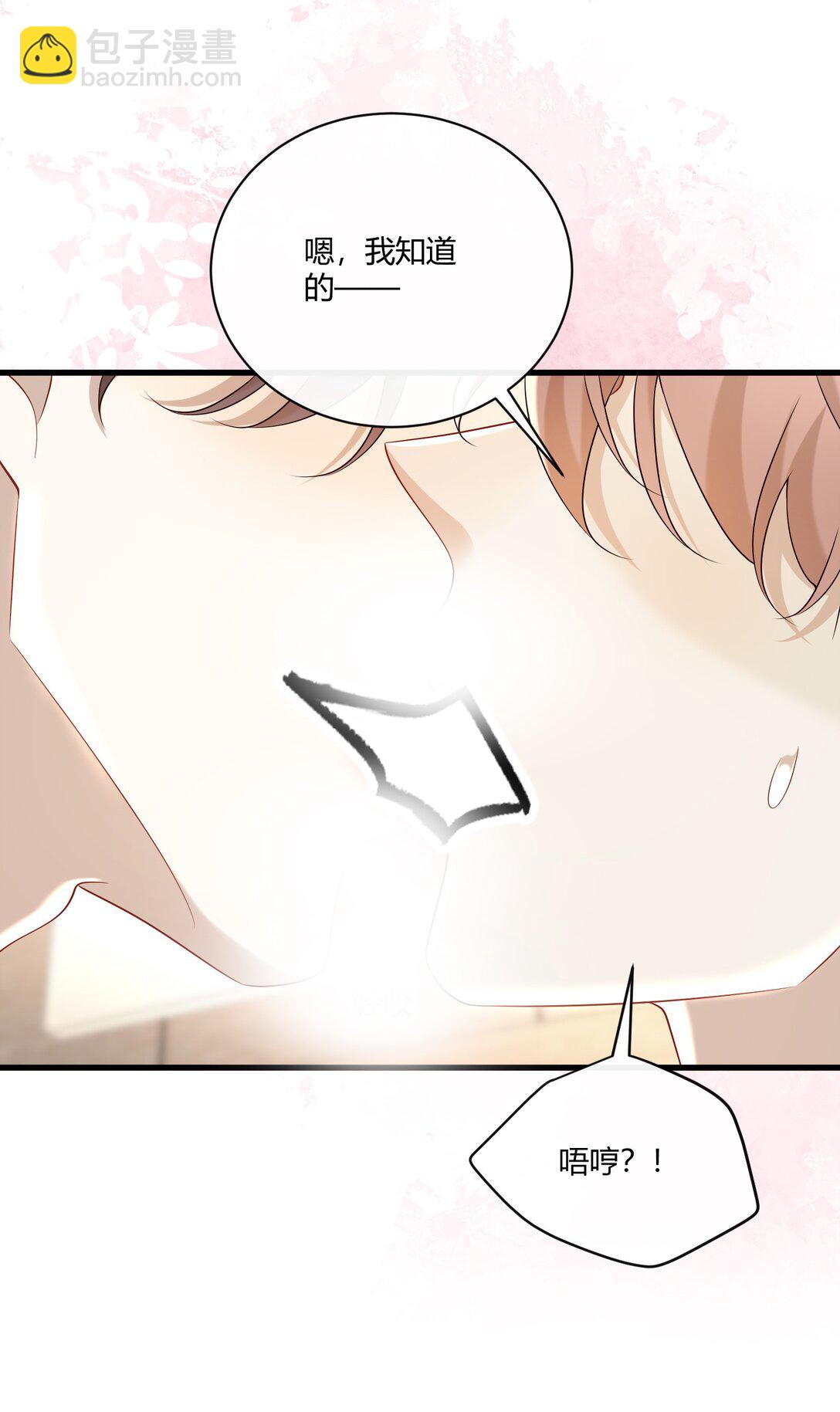 062 你别乱来！(1/2)-第67话