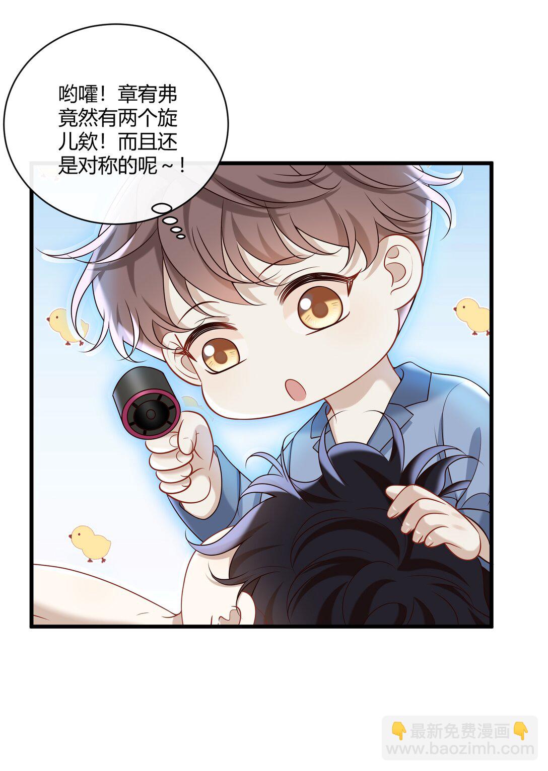 064 稍微玩过头了～-第69话