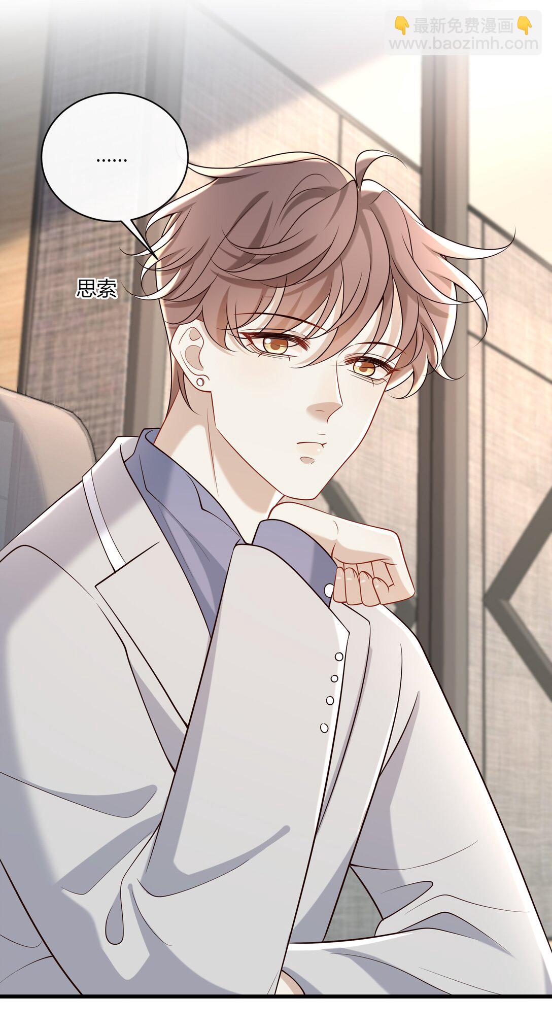 066 办公室恋情-第71话