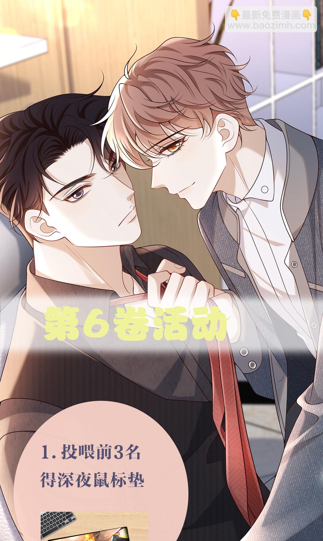 068 男朋友-第73话