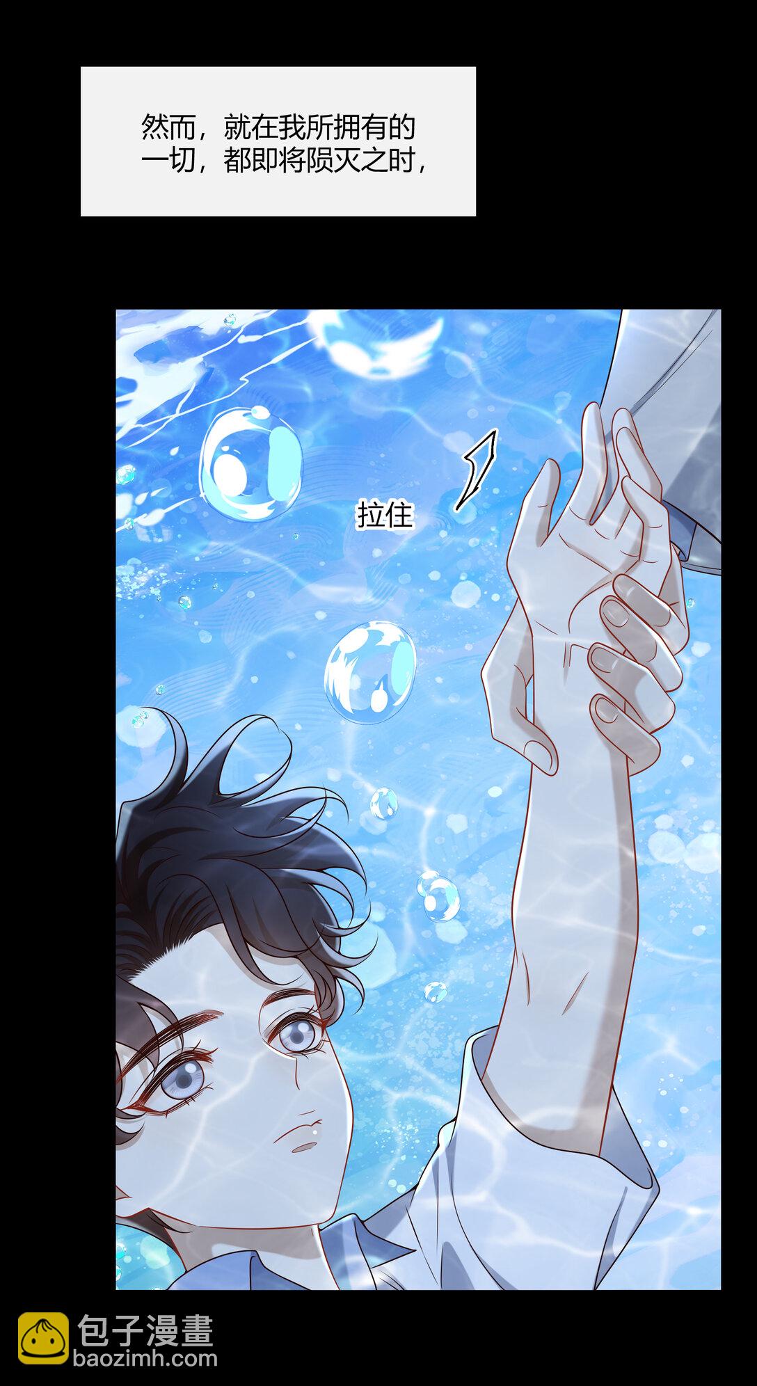 068 男朋友-第73话