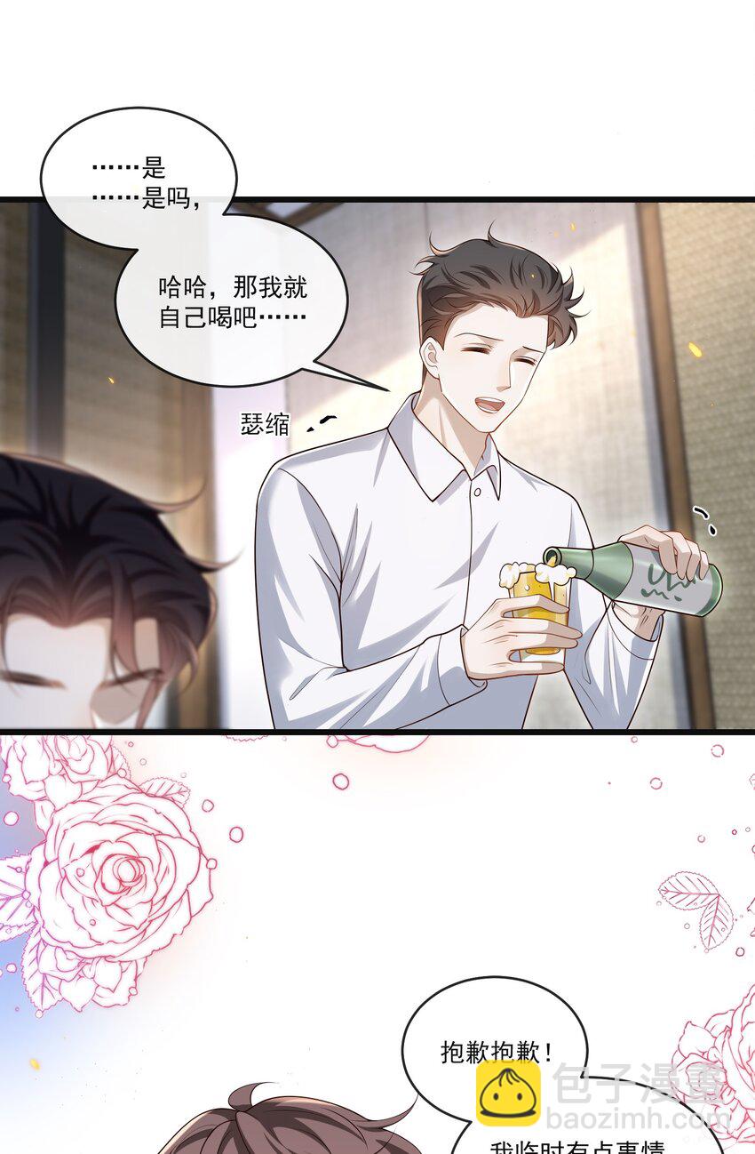 009 可怜大狗狗？-第9话