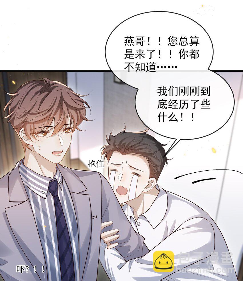 009 可怜大狗狗？-第9话