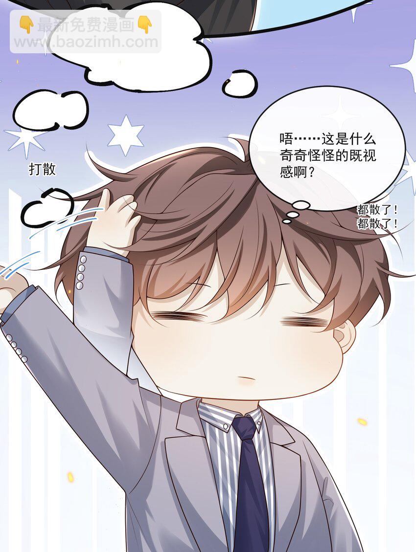 009 可怜大狗狗？-第9话