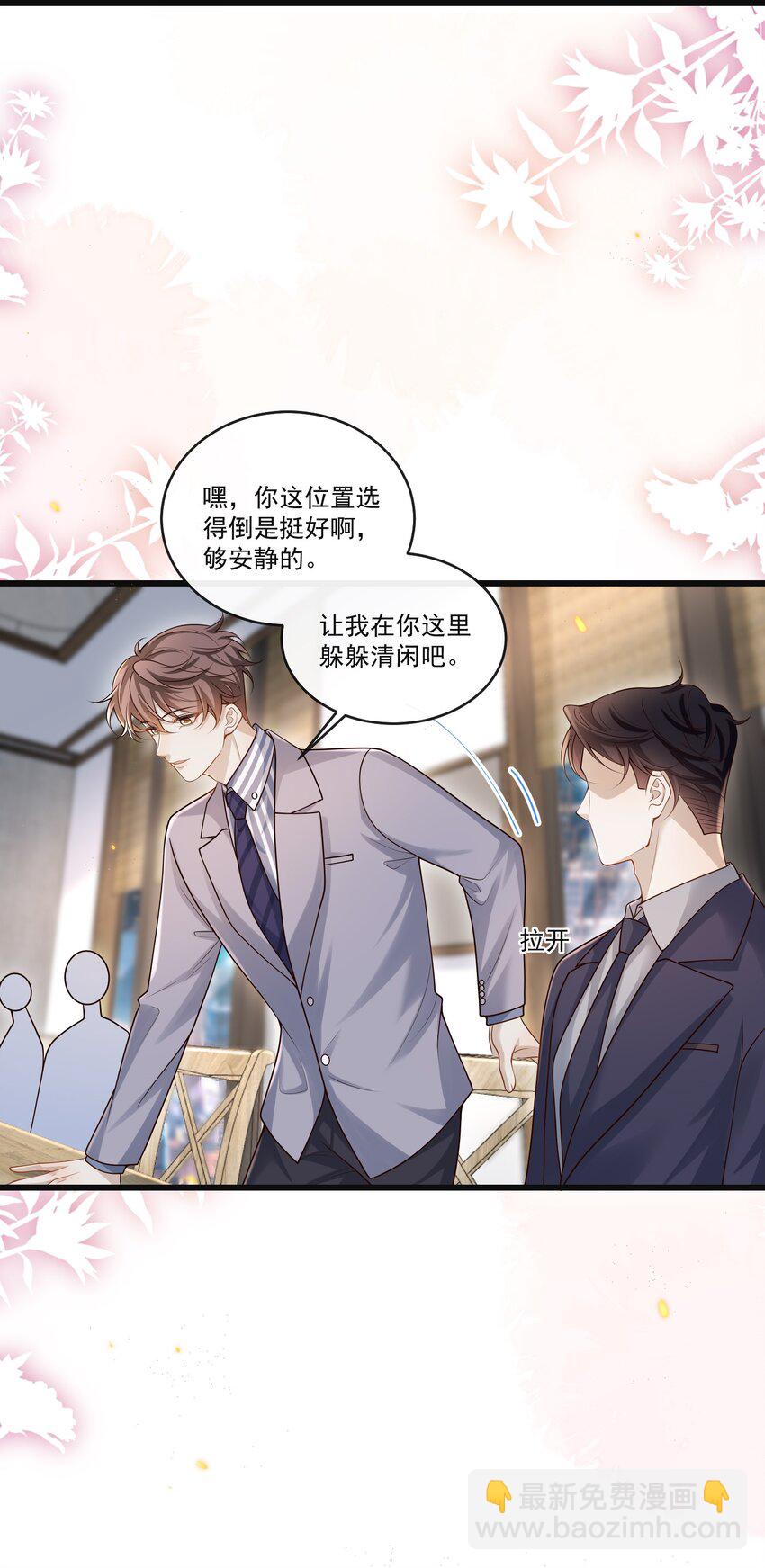 009 可怜大狗狗？-第9话