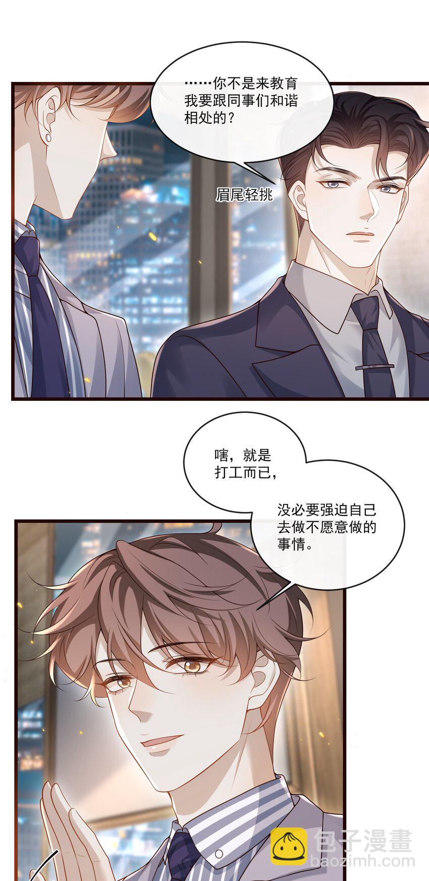 009 可怜大狗狗？-第9话