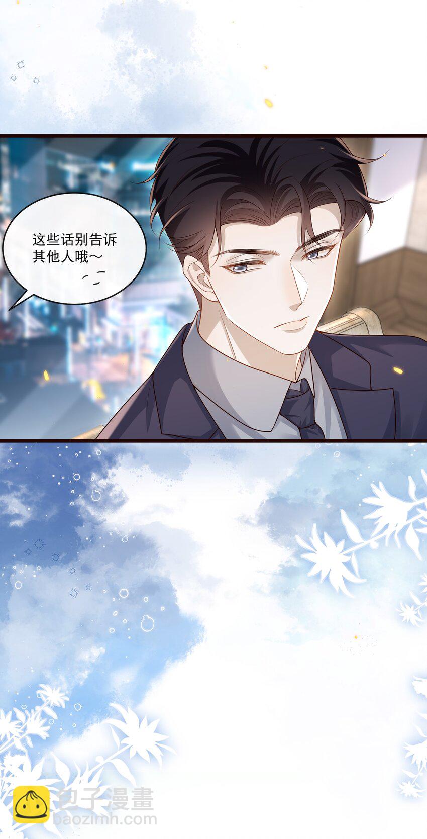 009 可怜大狗狗？-第9话