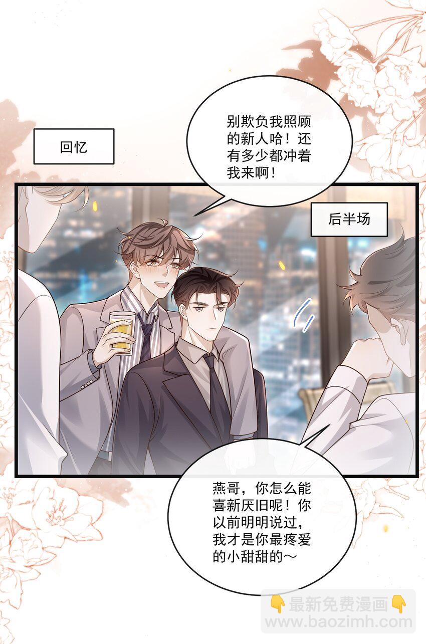 009 可怜大狗狗？-第9话