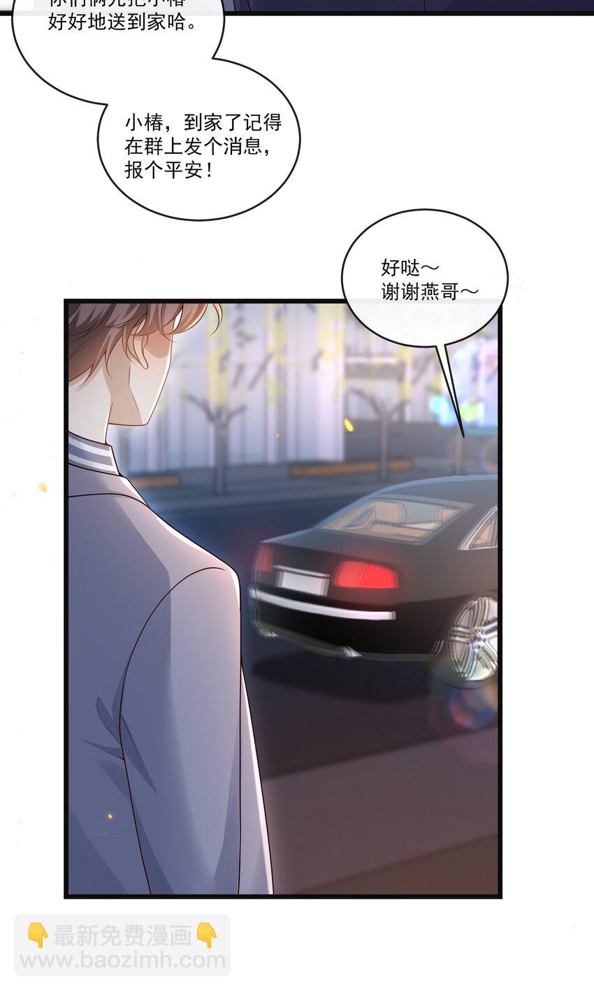 009 可怜大狗狗？-第9话