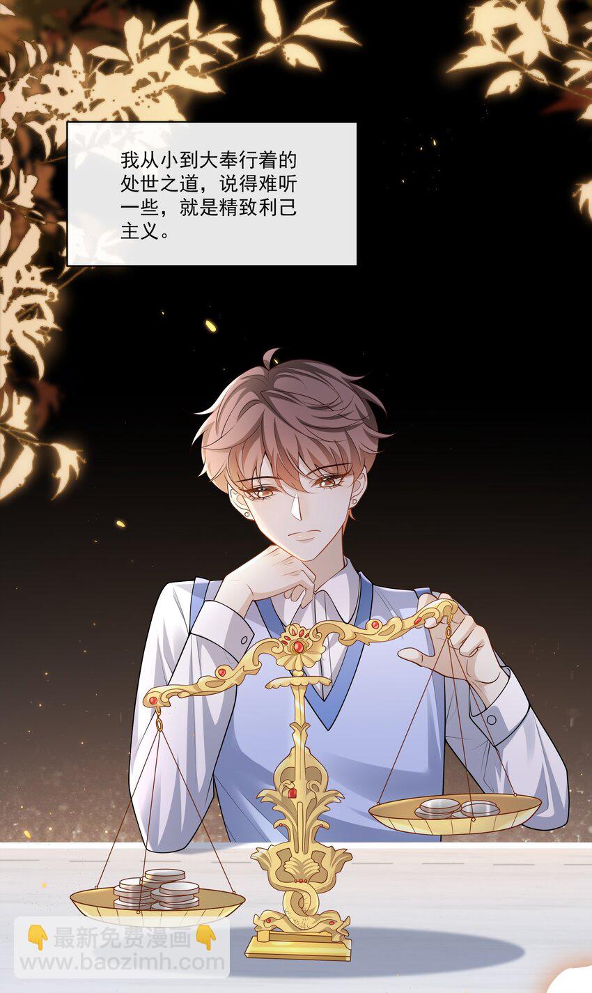009 可怜大狗狗？-第9话