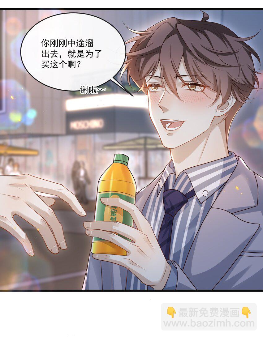 009 可怜大狗狗？-第9话
