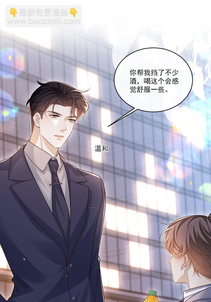 009 可怜大狗狗？-第9话