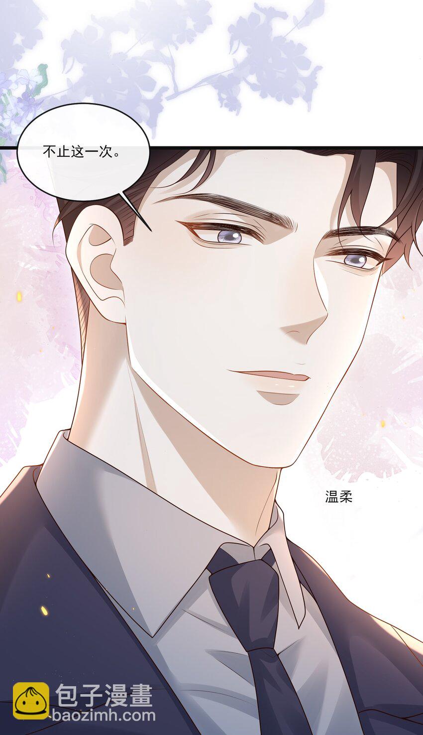 009 可怜大狗狗？-第9话
