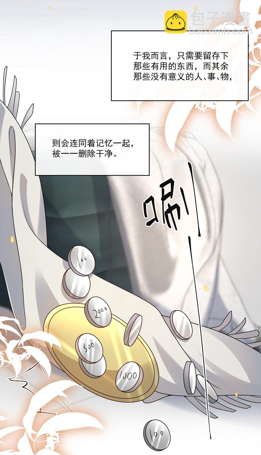 009 可怜大狗狗？-第9话