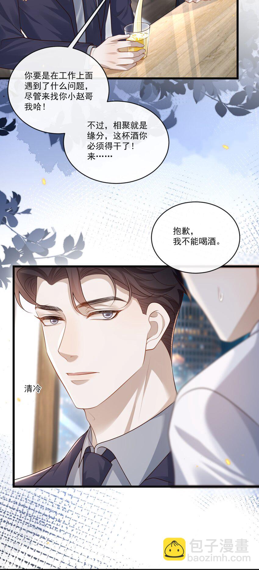 009 可怜大狗狗？-第9话