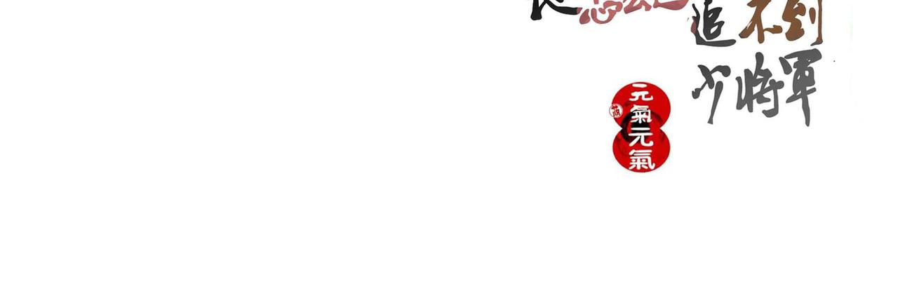 傻帝王引兵，痞攻相遇贵族受-第1话