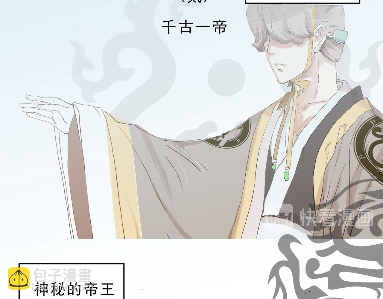 傻帝王引兵，痞攻相遇贵族受-第1话