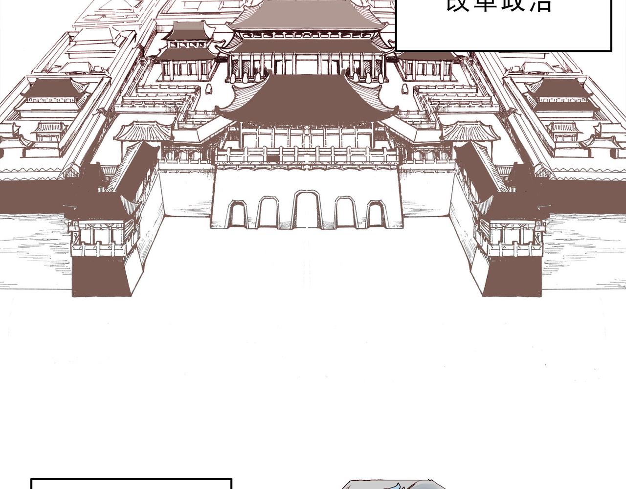 傻帝王引兵，痞攻相遇贵族受-第1话