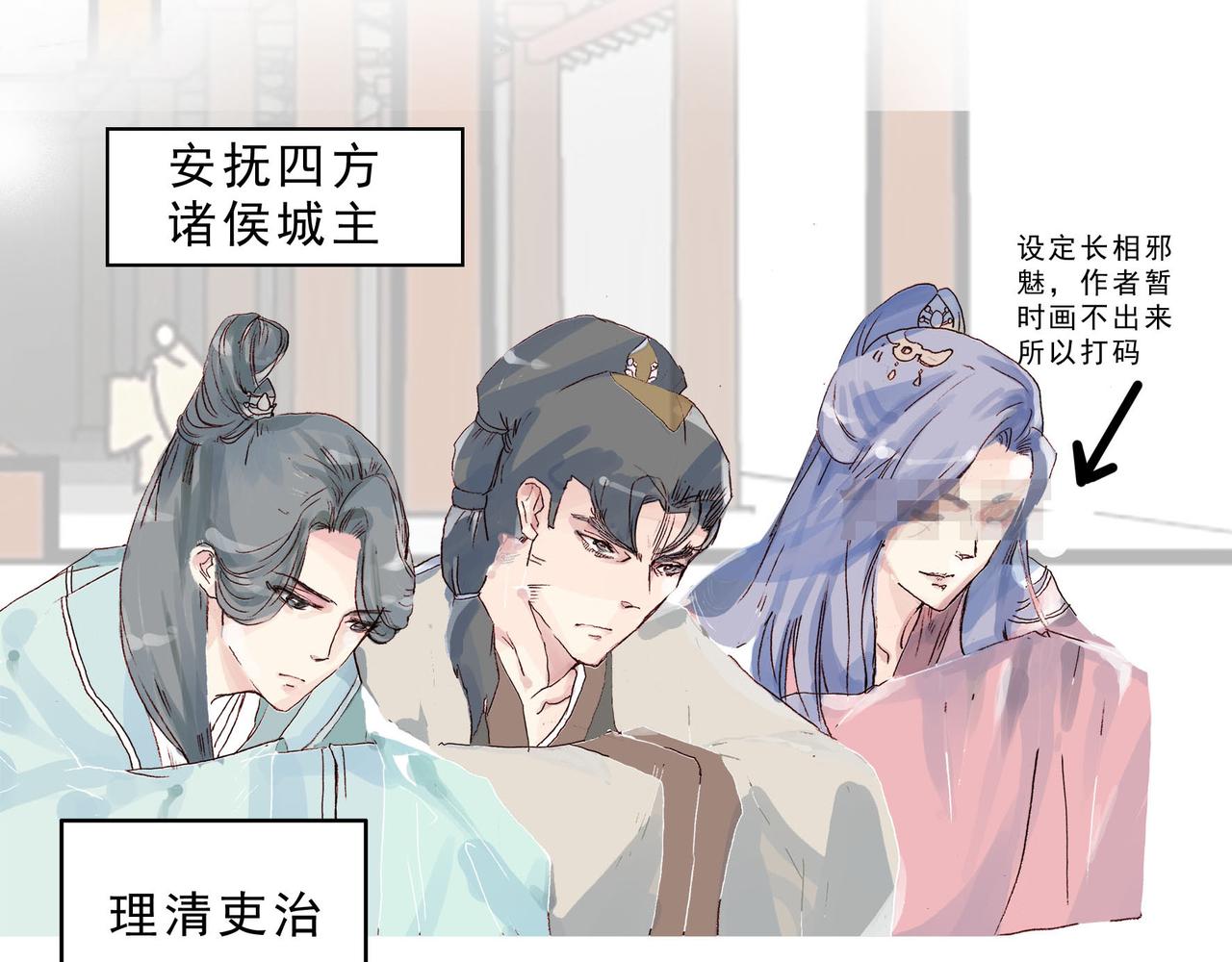 傻帝王引兵，痞攻相遇贵族受-第1话