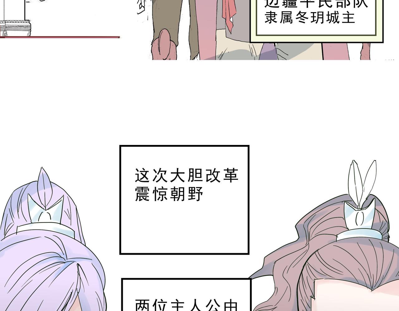 傻帝王引兵，痞攻相遇贵族受-第1话