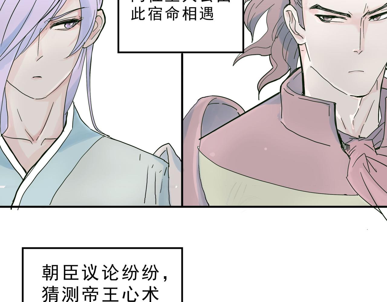 傻帝王引兵，痞攻相遇贵族受-第1话
