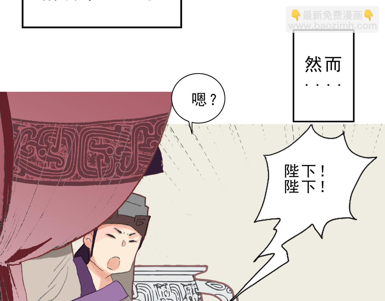 傻帝王引兵，痞攻相遇贵族受-第1话