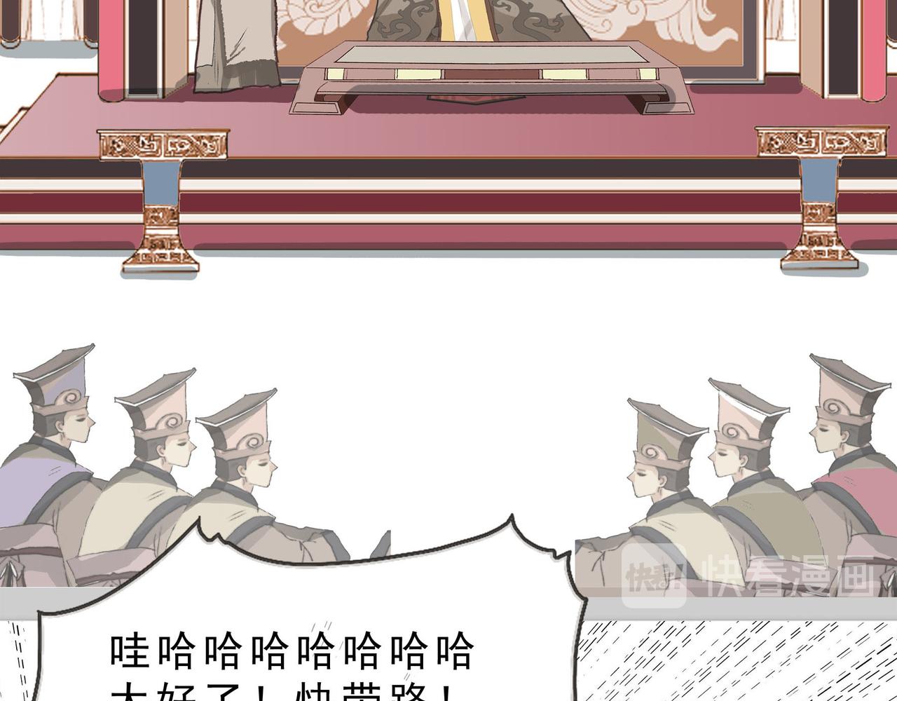 傻帝王引兵，痞攻相遇贵族受-第1话