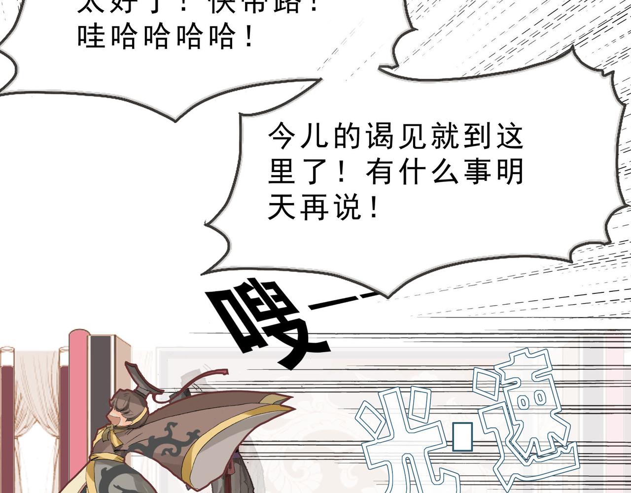 傻帝王引兵，痞攻相遇贵族受-第1话
