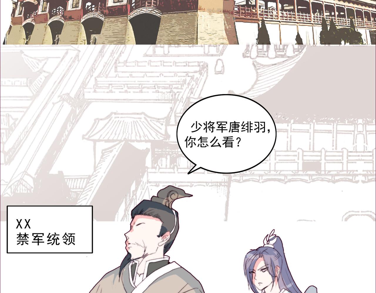 傻帝王引兵，痞攻相遇贵族受-第1话