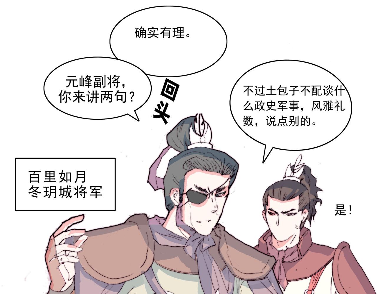 傻帝王引兵，痞攻相遇贵族受-第1话
