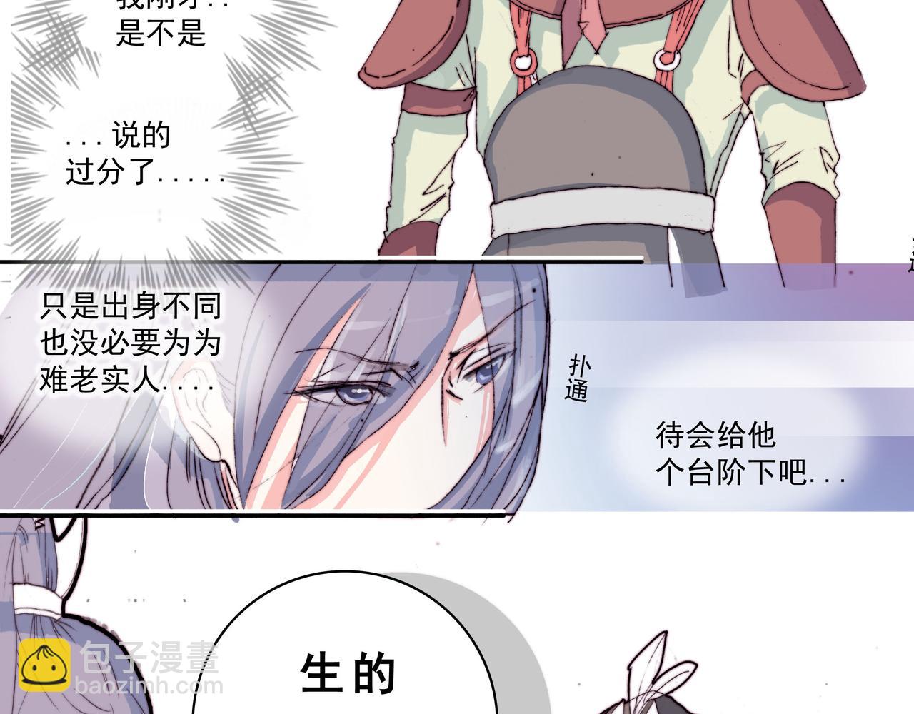 傻帝王引兵，痞攻相遇贵族受-第1话