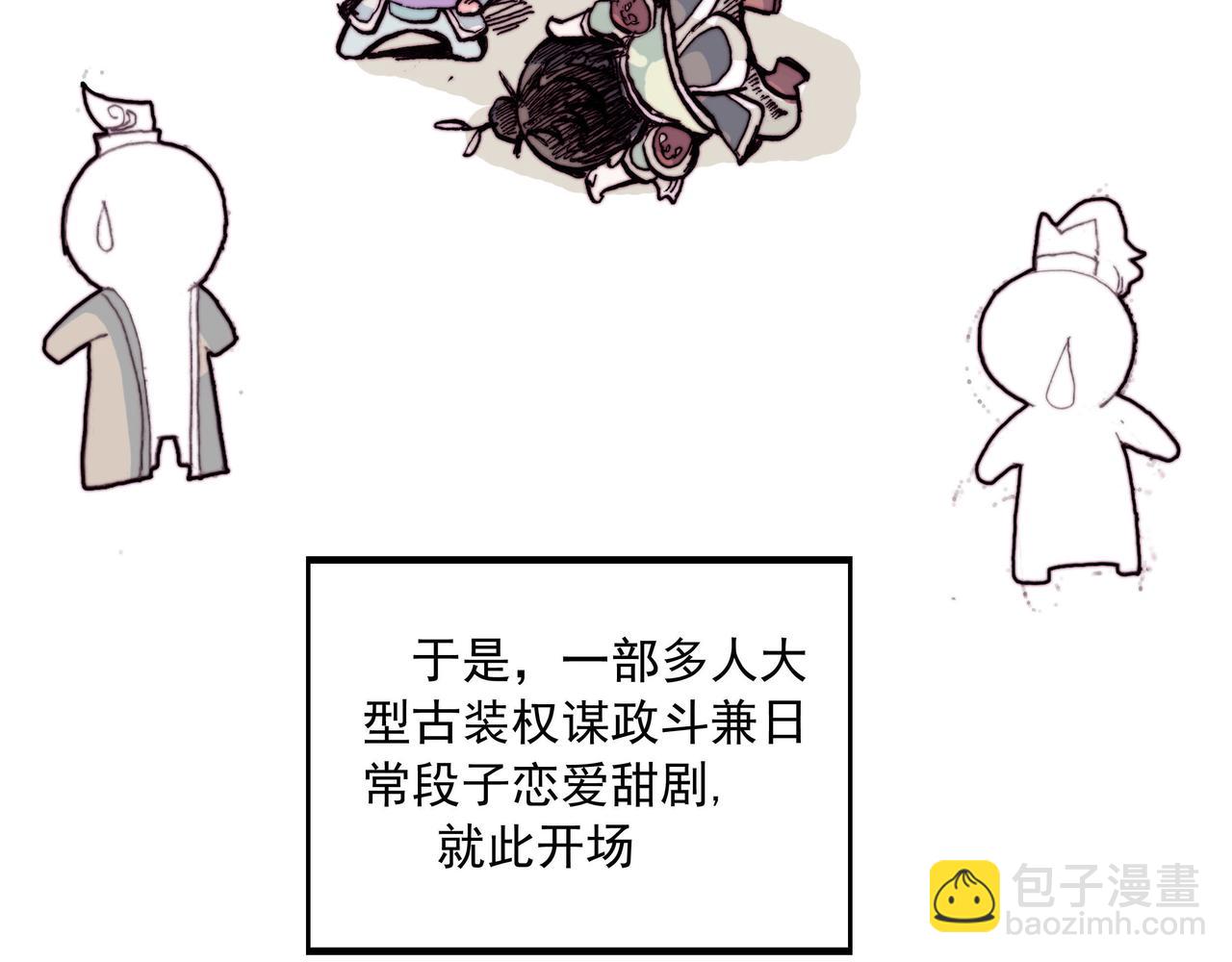 傻帝王引兵，痞攻相遇贵族受-第1话