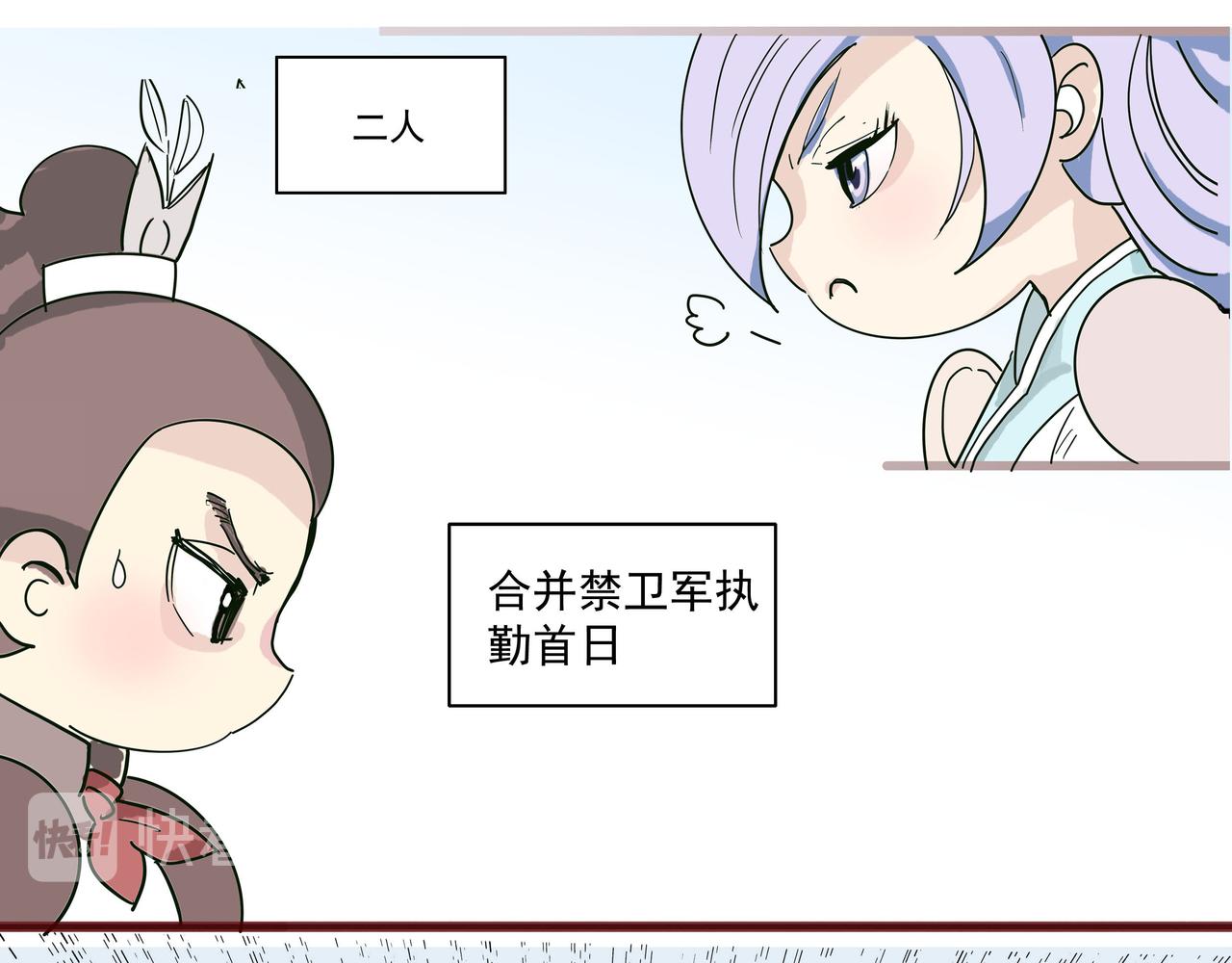 傻帝王引兵，痞攻相遇贵族受-第1话