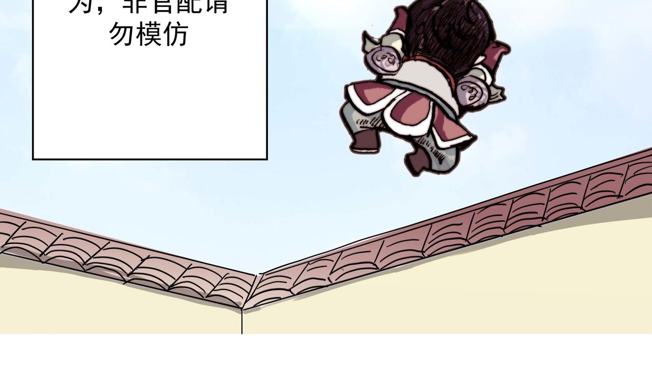 冬玥城主觐见陛下-第11话