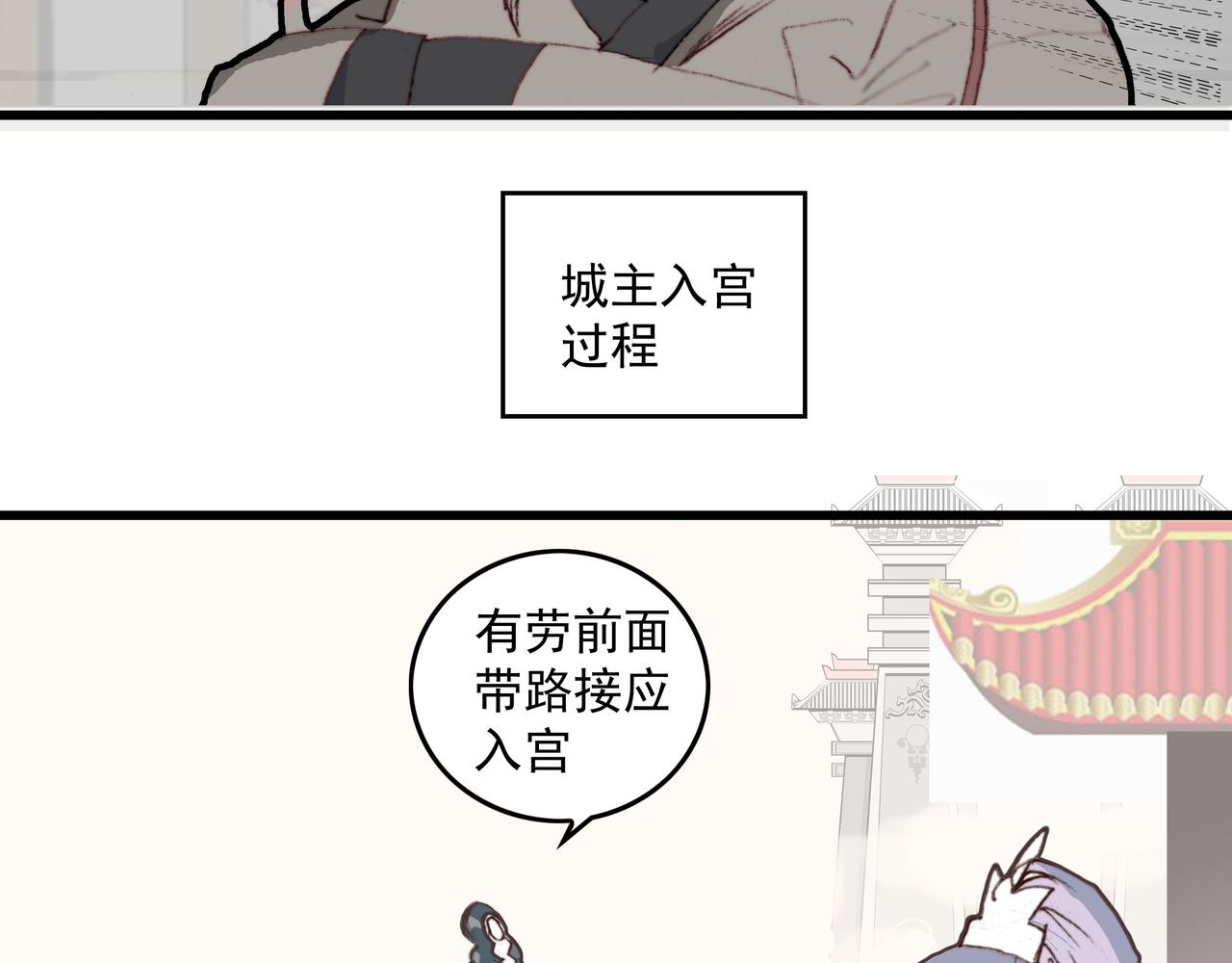 冬玥城主觐见陛下-第11话
