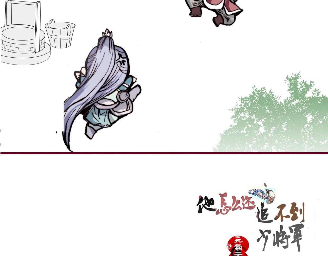 洗狼崽和跟浣熊相处的办法-第15话