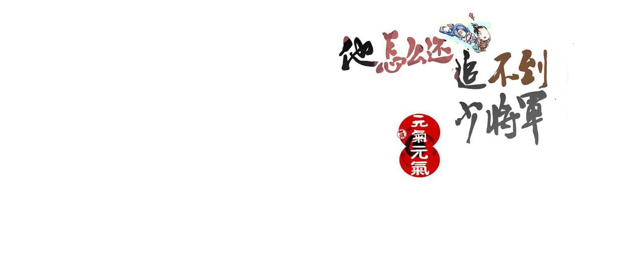 他还啥都没说他就替他想好-第17话