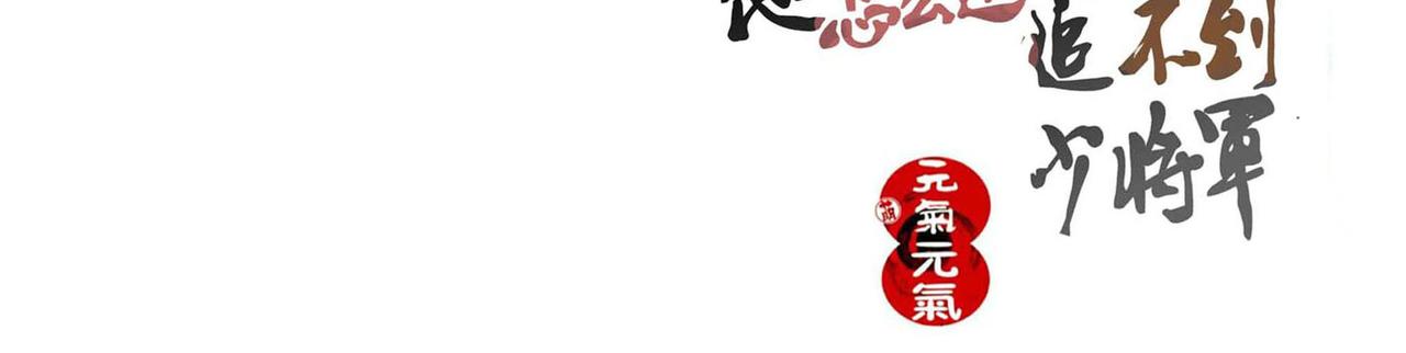 一起阅兵，被他巧妙送回家-第3话