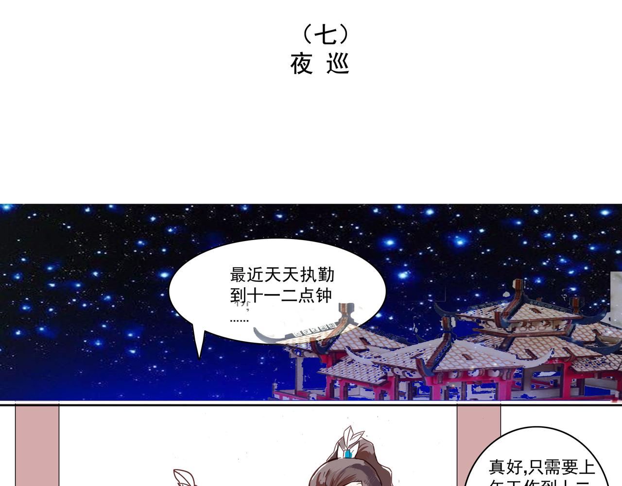一起阅兵，被他巧妙送回家-第3话