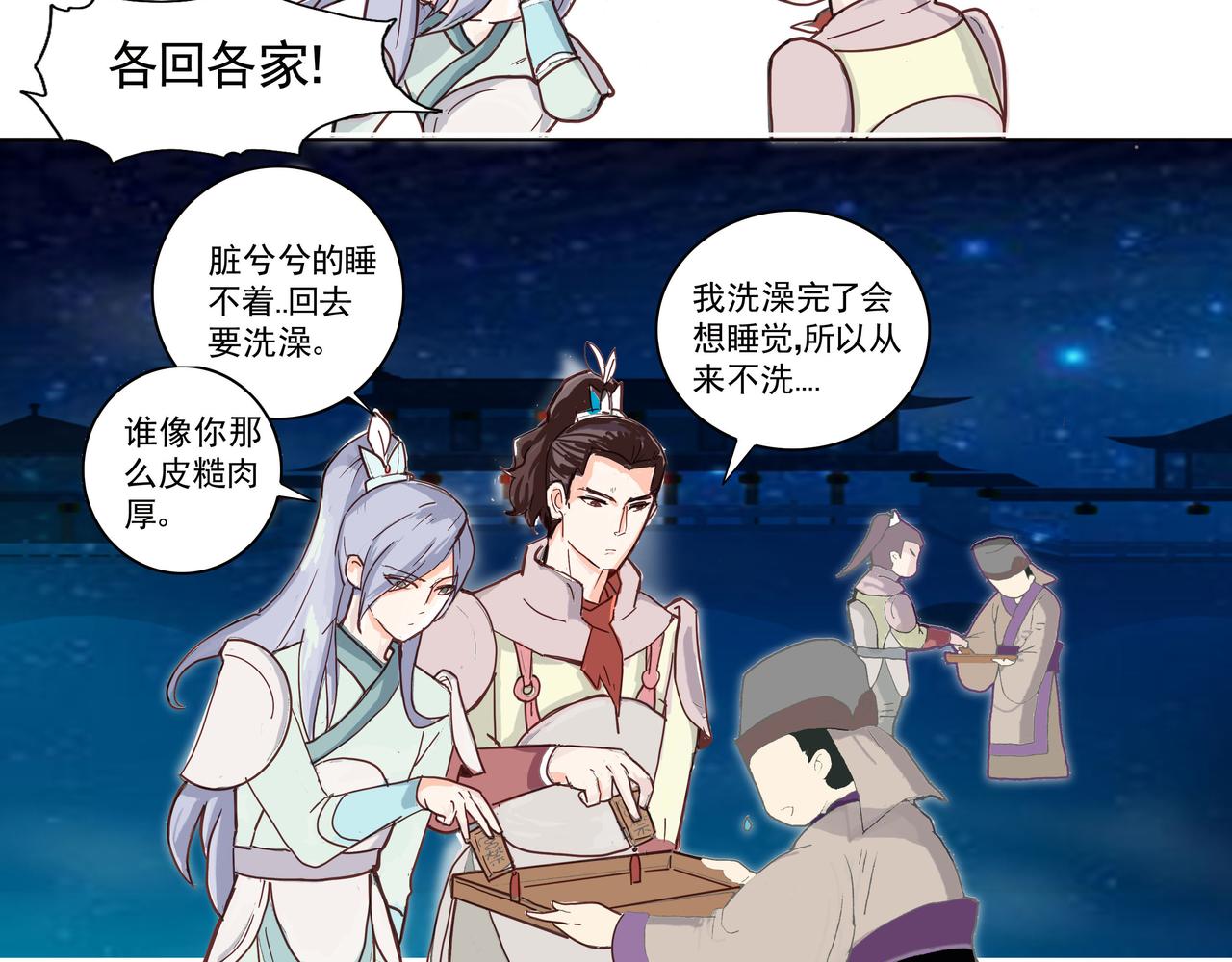 一起阅兵，被他巧妙送回家-第3话