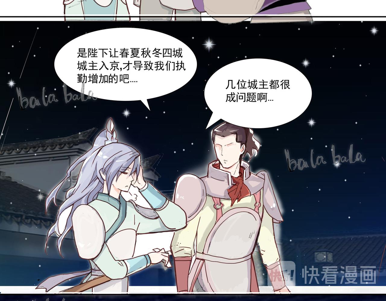 一起阅兵，被他巧妙送回家-第3话