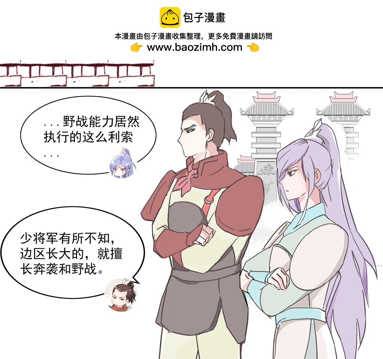一起阅兵，被他巧妙送回家-第3话