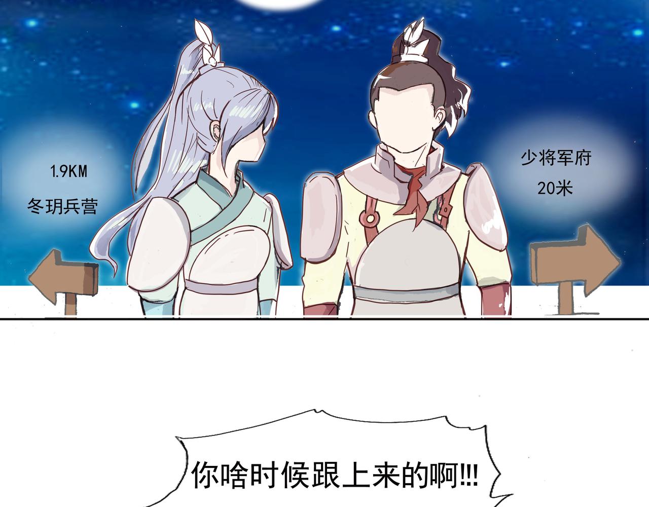 一起阅兵，被他巧妙送回家-第3话
