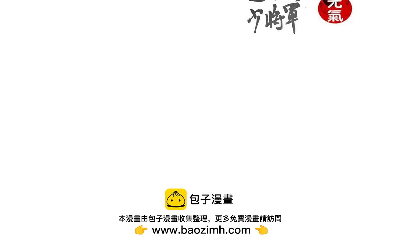 一起阅兵，被他巧妙送回家-第3话