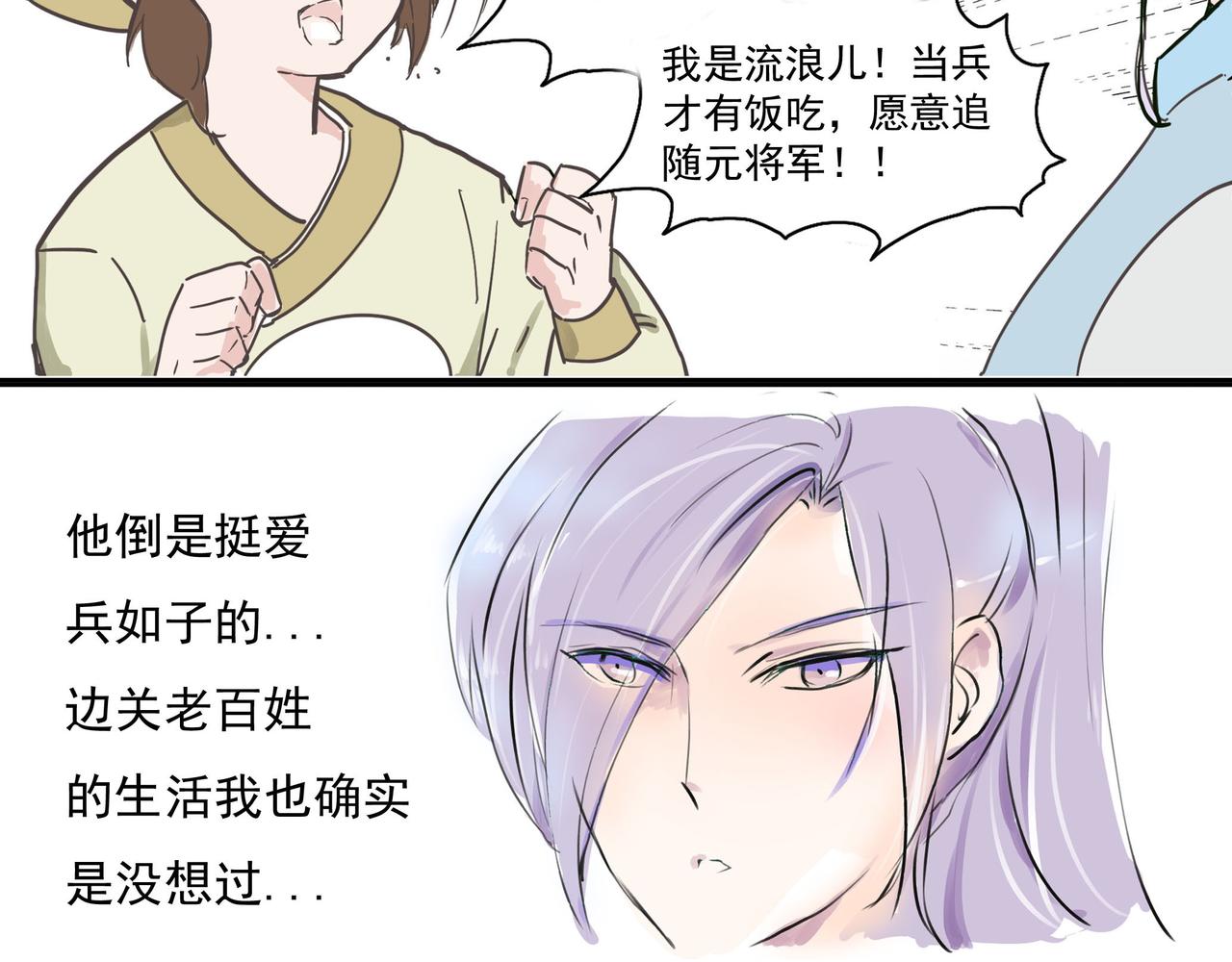 一起阅兵，被他巧妙送回家-第3话