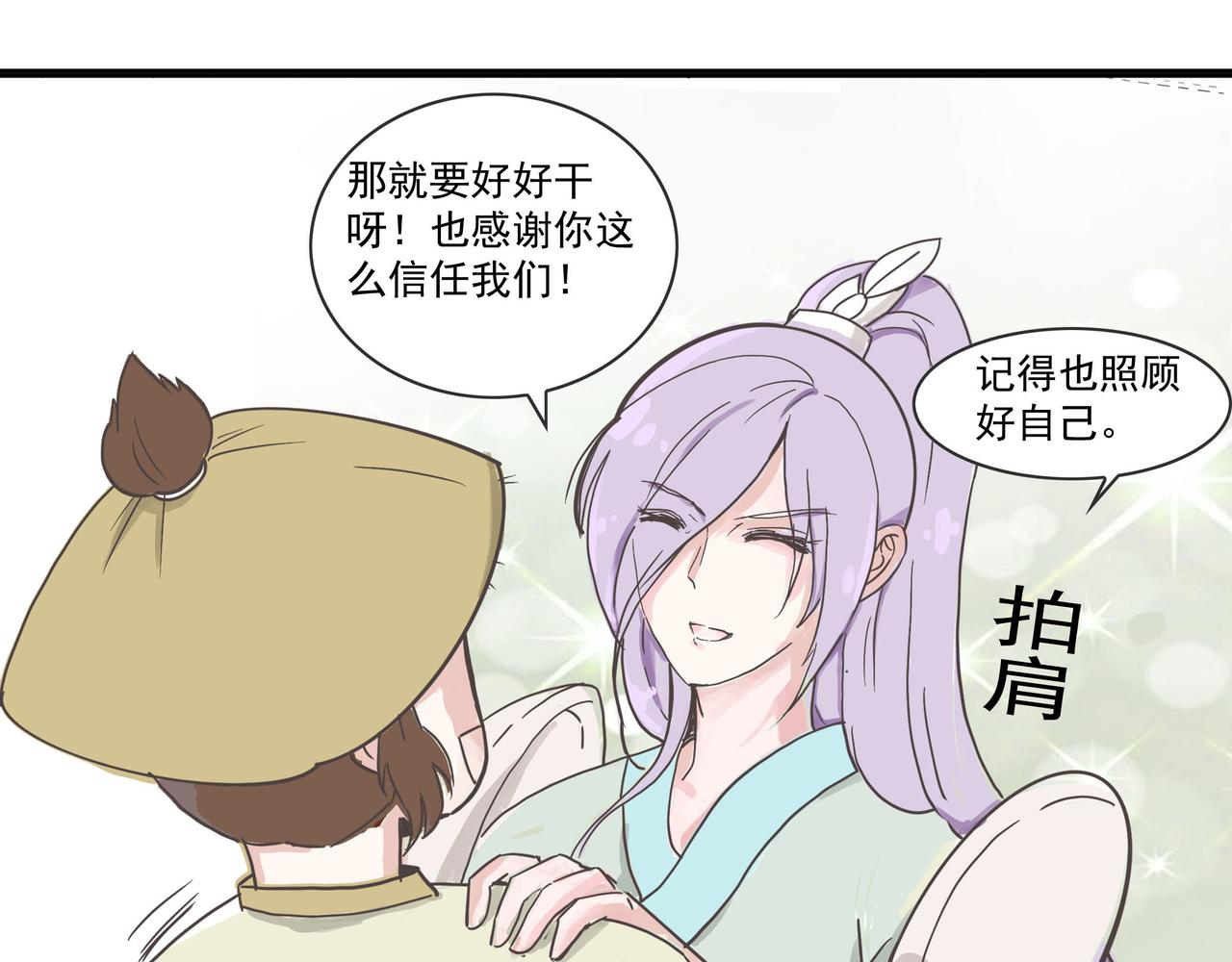 一起阅兵，被他巧妙送回家-第3话